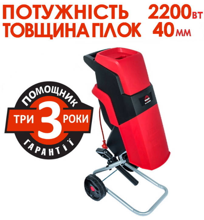 

Веткоизмельчитель электрический