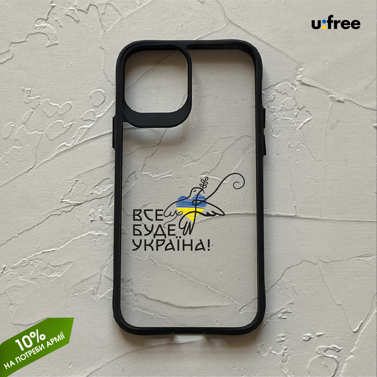 

Силиконовый чехол с принтом на Apple iPhone 12 - Все буде Україна / Прозрачный бампер для айфона 12