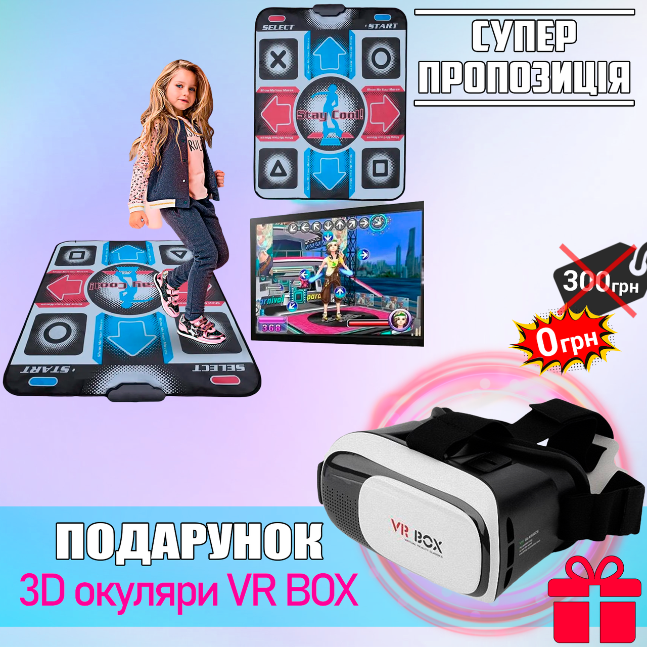 

Танцевальный детский коврик музыкальный Dance Mat для компьютера и телевизора NEW