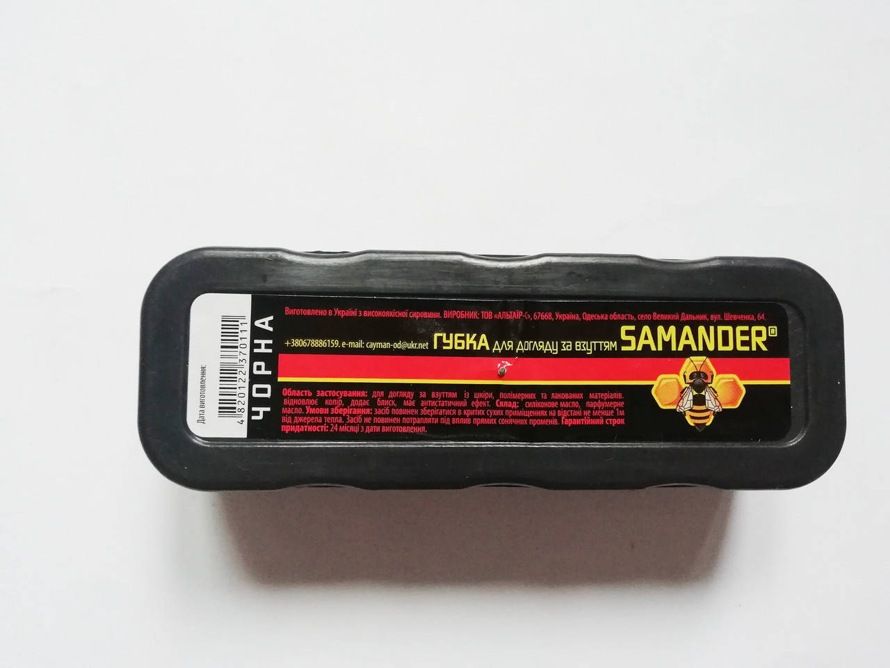 

Губка-пропитка для обуви Samander
