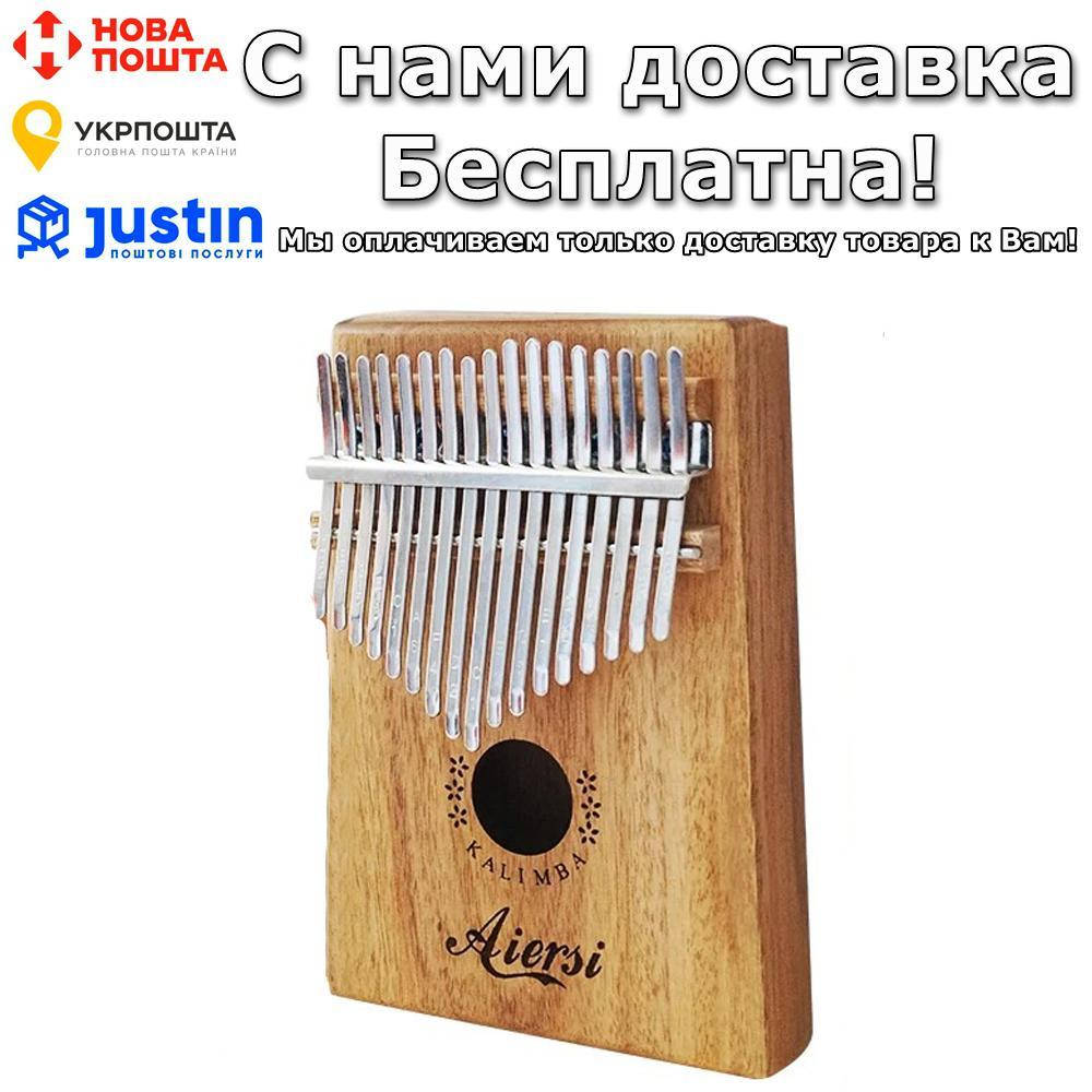 

Калимба Aiersi Gecko 17 из натурального дерева