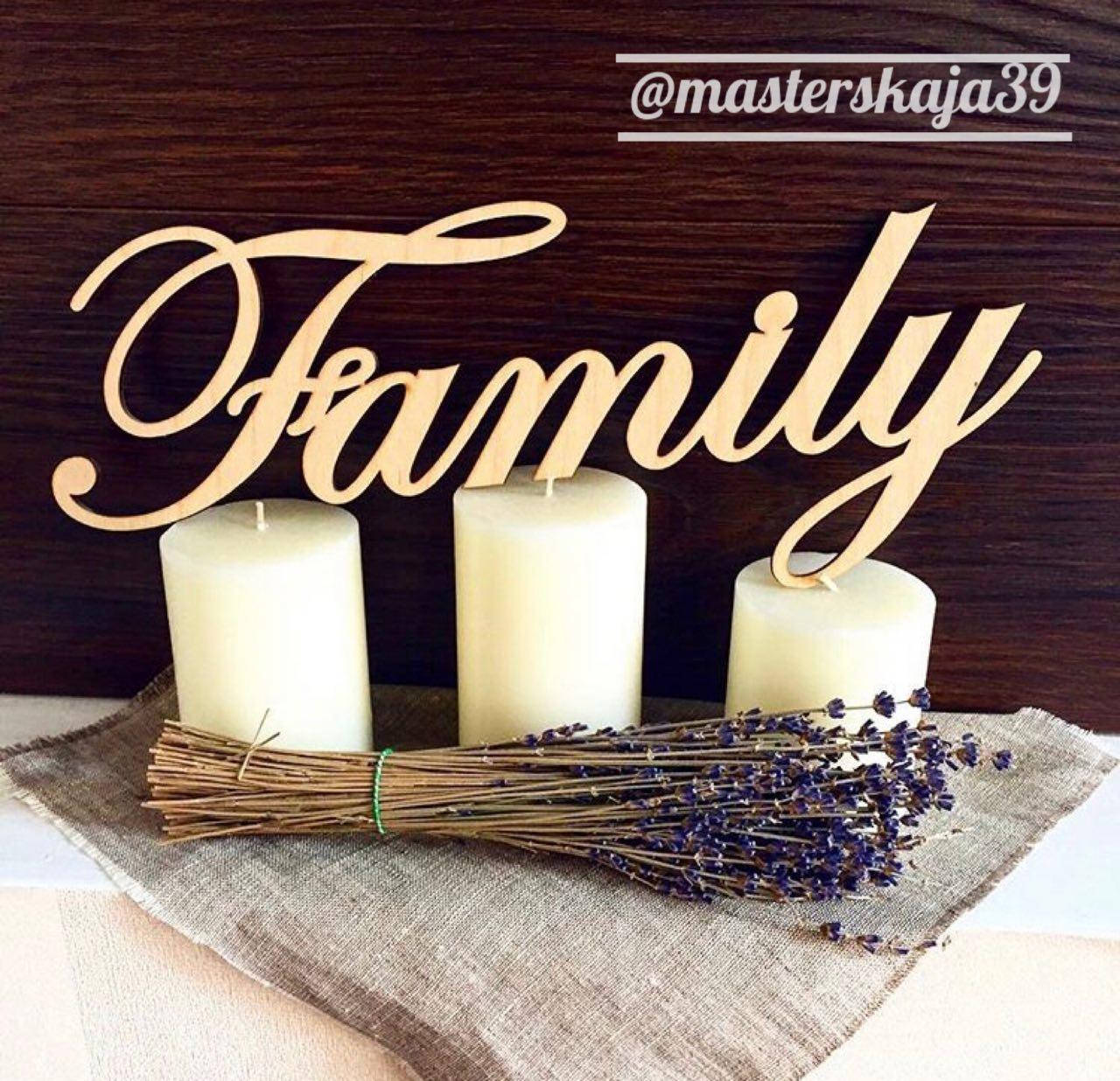 

Надпись из дерева Family