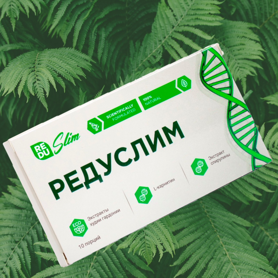 

Средство для похудения Редуслим оригинал (Редуслима) Лучший Препарат для похудения редуслим