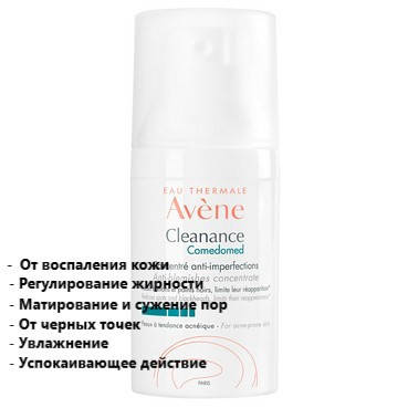 

Концентрат против недостатков кожи Авене Клинанс Avene Cleanance Comedomed Concentre