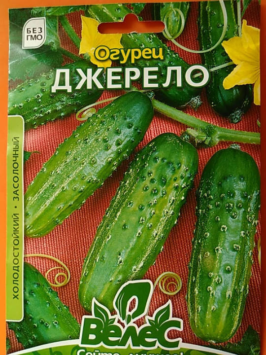 

Семена огурца Джерело 5г ТМ ВЕЛЕС