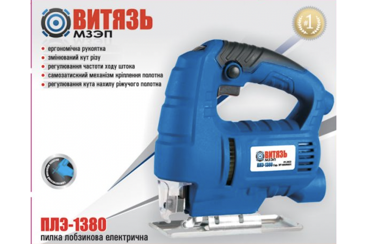 

Электролобзик Витязь ПЛЭ-1380
