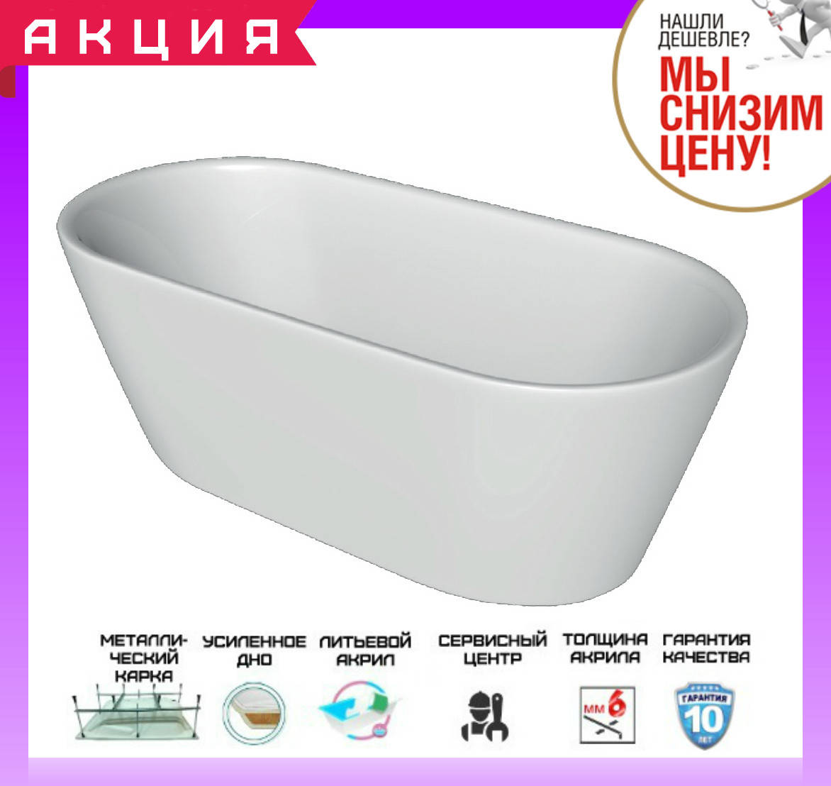 

Овальная ванна 160*75 см отдельностоящая Volle 12-22-612, Белый