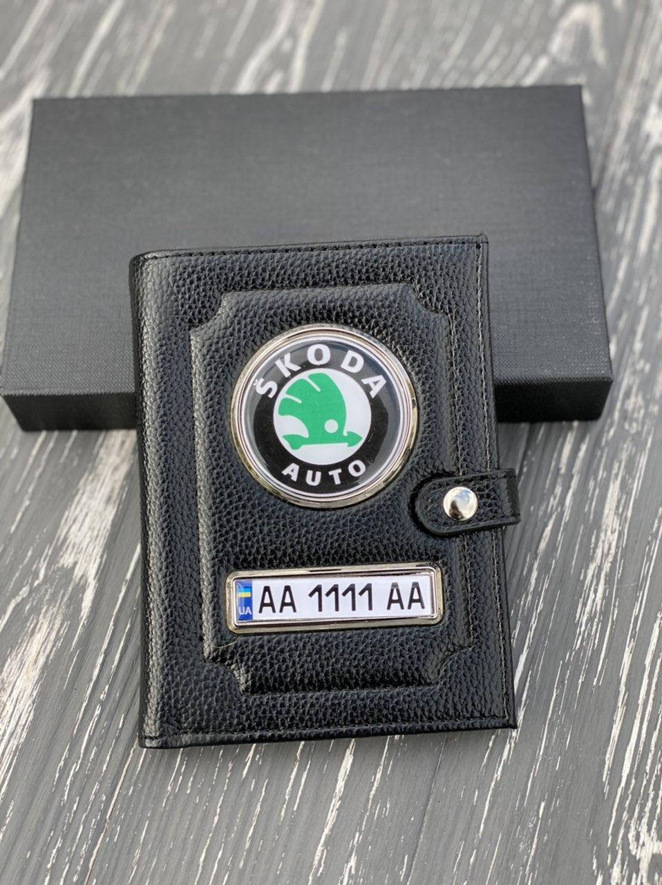 

Портмоне для автодокументов и денег Кожаная обложка с логотипом SKODA и гос. номером авто, Черный
