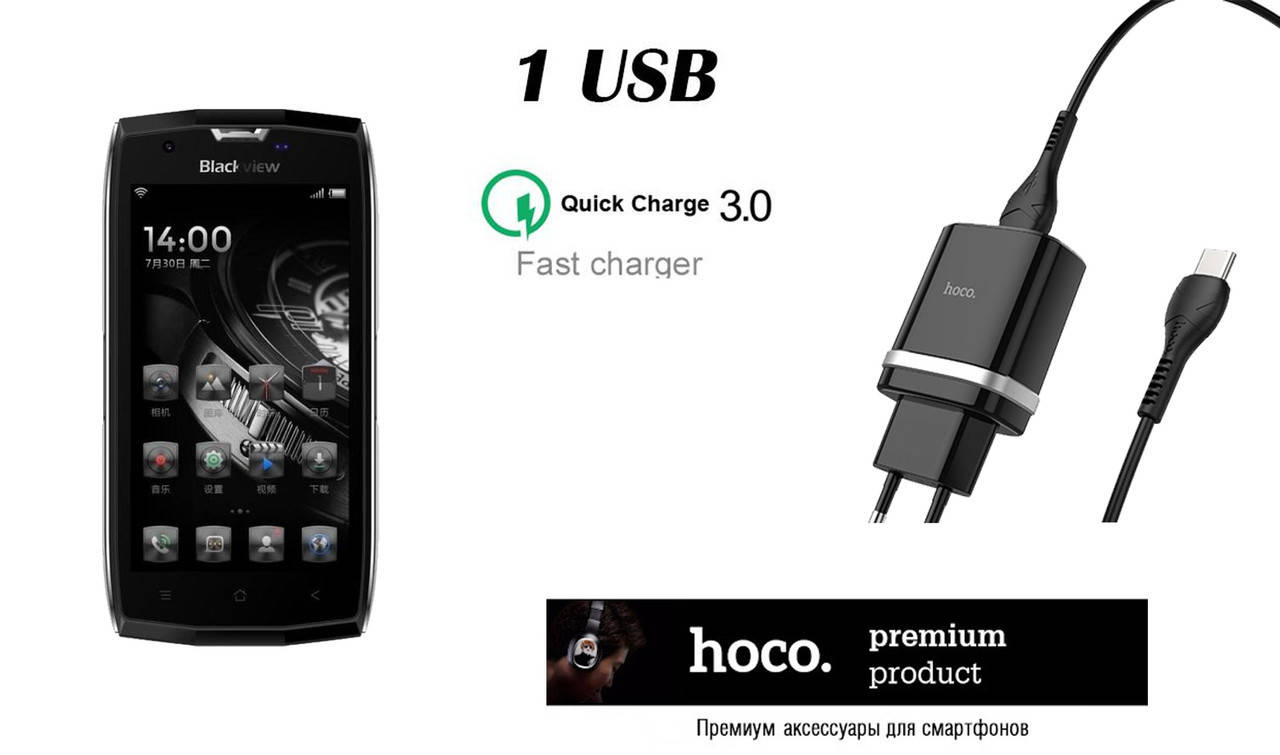 

Блок питания для смартфона Blackview BV9000 Pro, Мощность 18W., Черный