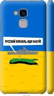 

Чехол на Huawei Honor 5C с картинкой / для хуавей хонор 5с с принтом Русский военный корабль иди на v5
