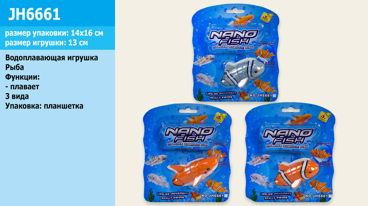 

Дитяча іграшка Акция -50% Роборыбка Nano Fish арт. JH6661. батар,на планш.15,5*14*2,5см