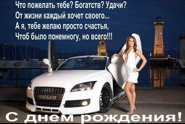 

Вафельная картинка "С Днем рождения!" (для мужчин) 7