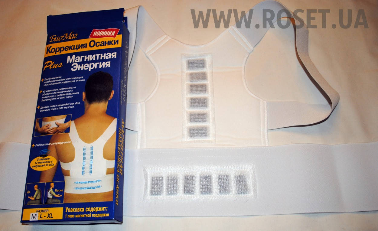 

Корсет Коррекция Осанки плюс Магнитная Энергия Биомаг Biomag АМПК-01