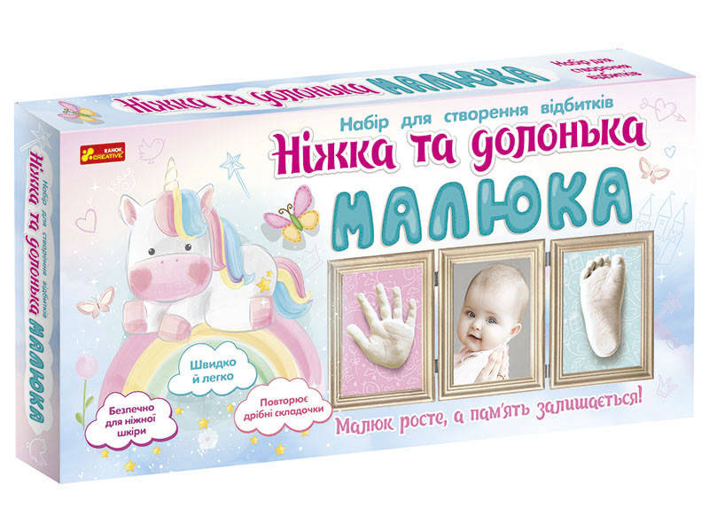 

Набір для створення відбитків. Ніжка та долонька малюка. Єдиноріг