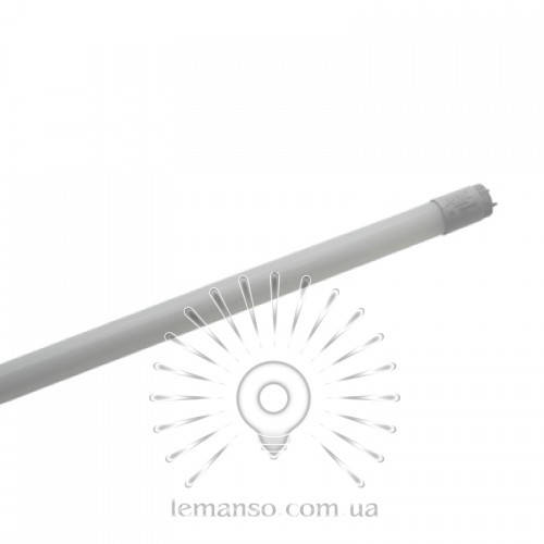 

Лампочка Lemanso LED T8 18W 1900LM 170-265V 6500K 1200мм / LM3101