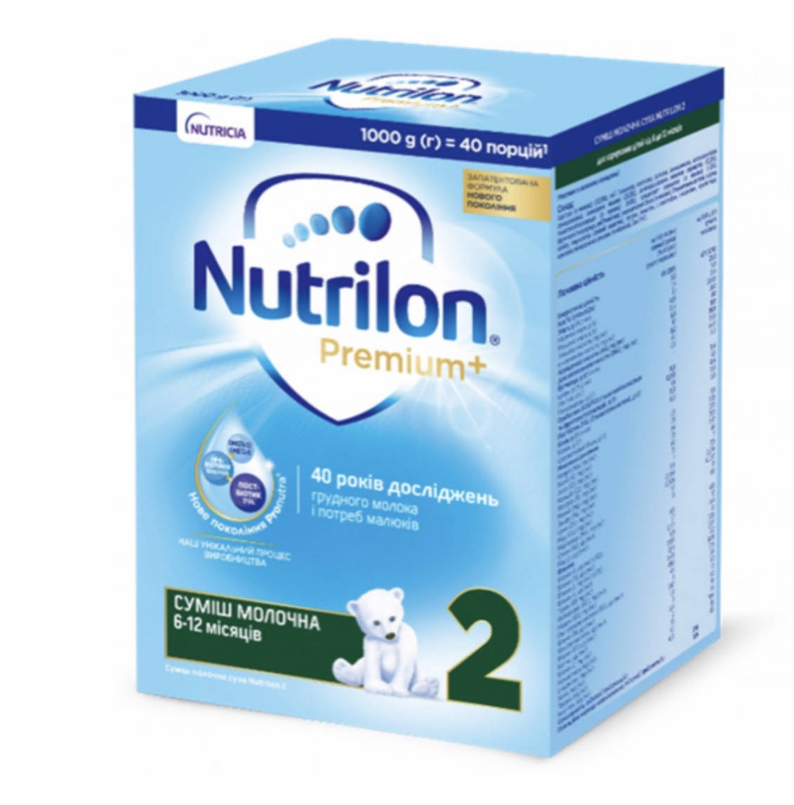 

Nutrilon 2 (Нутрилон 2) от 6 до 12 мес 1000 г. сухая молочная смесь