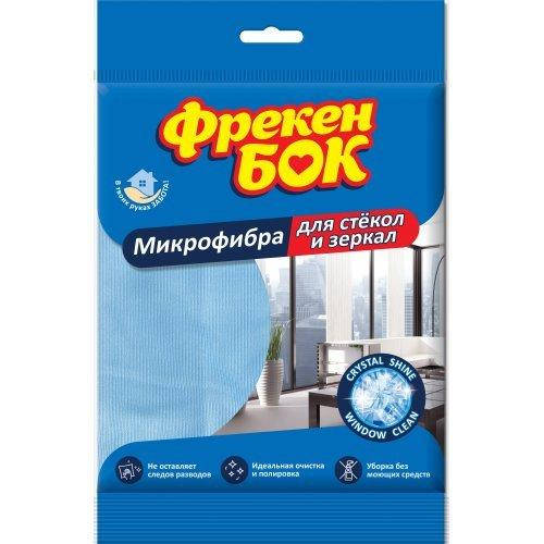 

Салфетка для стёкл и зеркал Фрекен Бок (микрофибра)