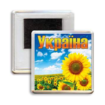 

Украинский сувенирный магнит "Україна - квітуча країна"