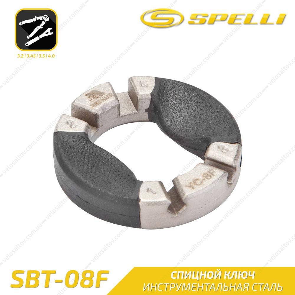 

Ключ спицной SPELLI SBT-8F