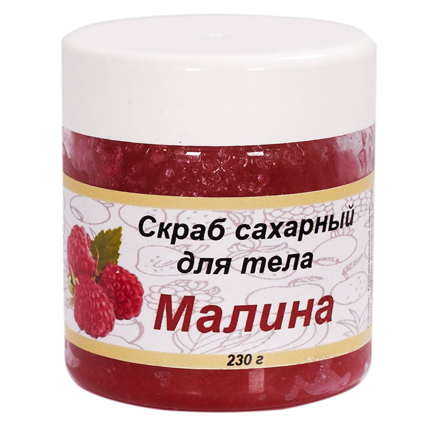

Скраб сахарный для тела Малина 230 г