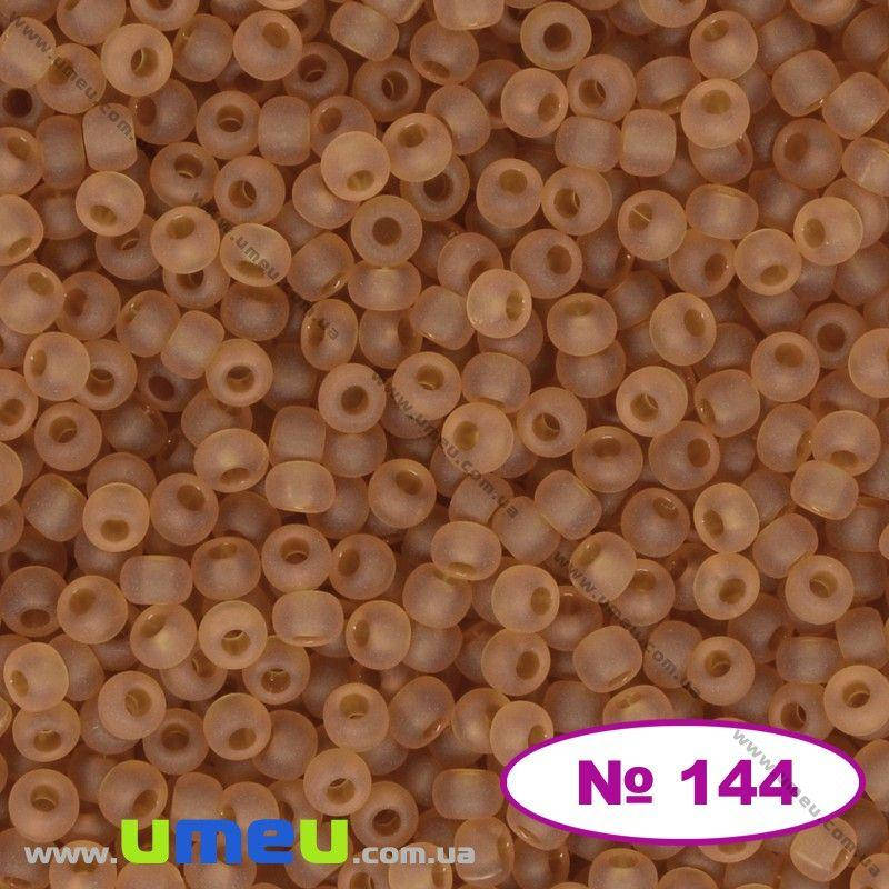 

Бисер чешский №144/10070, Янтарный, Прозрачный матовый, 10/0 (BIS-006433)