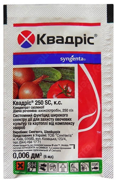 

Фунгицид Квадрис Syngenta 6мл (оригинал)