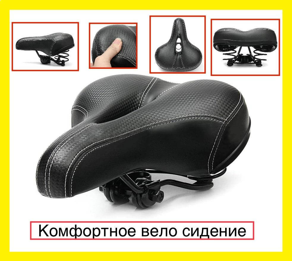 

Велосипедное большое мягкое и удобное сидение