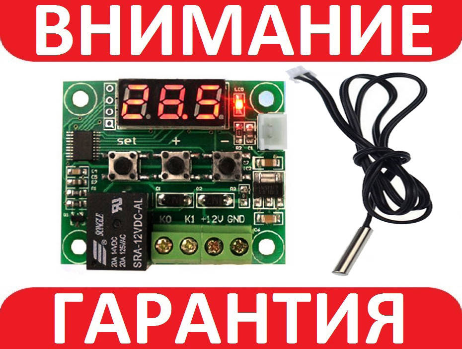 

Терморегулятор w1209 термостат термореле + выносной датчик