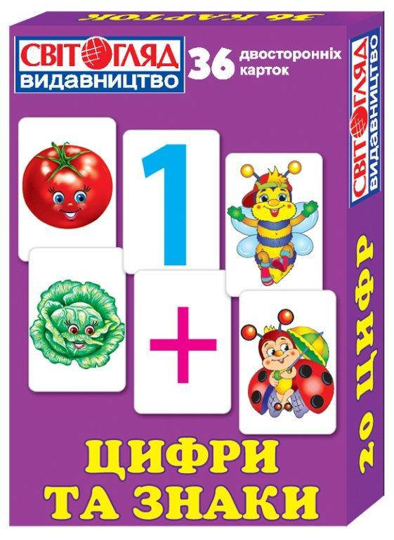 

Цифри та знаки. Двосторонні роздавальні Міні-картки із малюнками, 36 шт. 13106048У