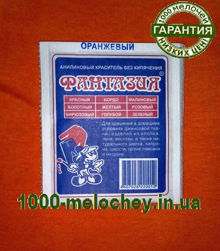 

Краситель для ткани Фантазия. Оранжевый. (10 гр) на 1 кг ткани.