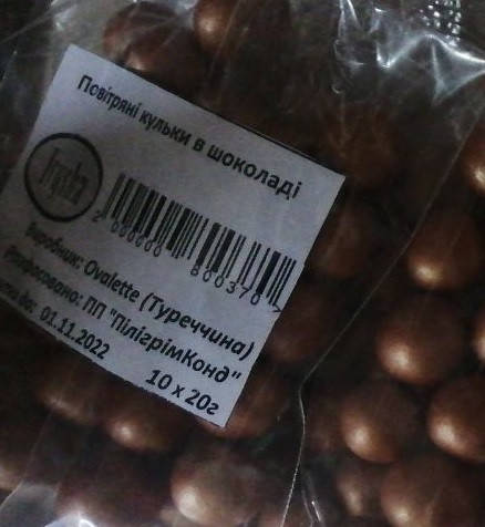 

Повітряні кульки в шоколаді Бронзові "Iryska" 20г (1/10)