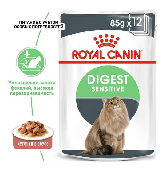 

Royal Canin Digest Sensitive в соусе 85г*12шт-паучи для улучшения пищеварения у взрослых домашних кошек