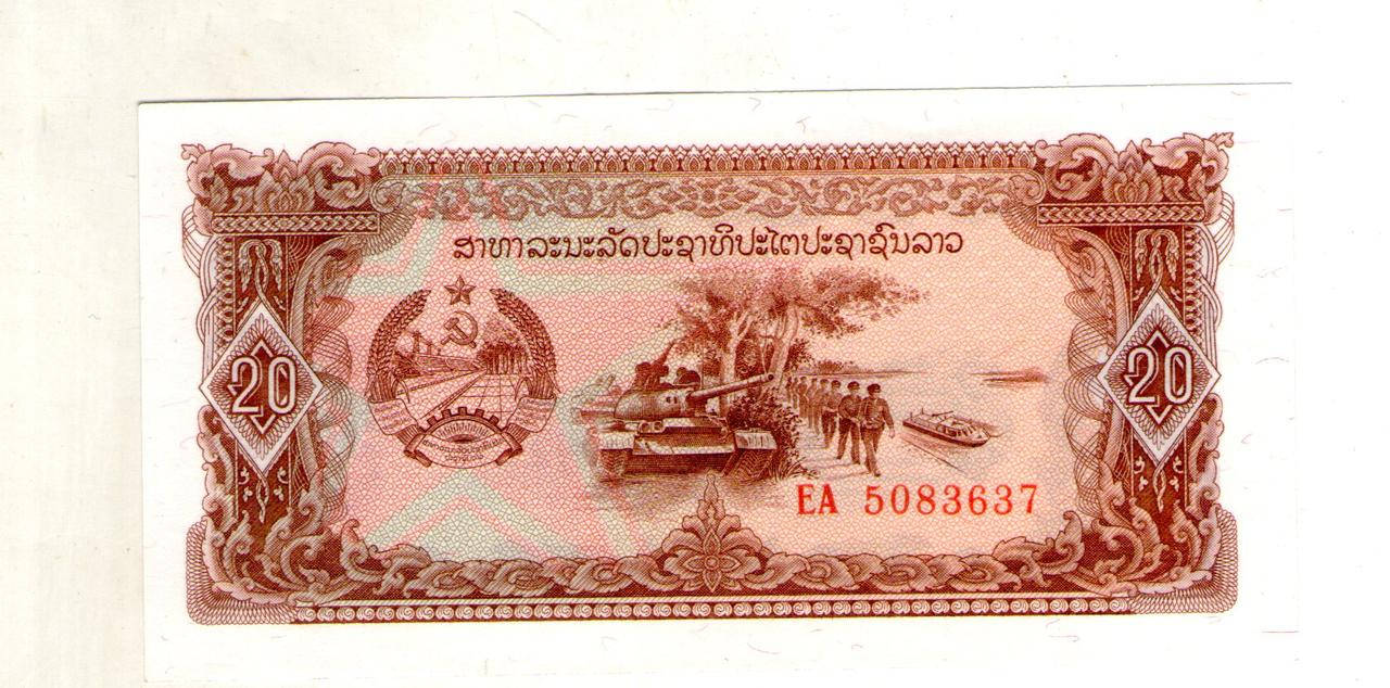 

Лаос 20 кип 1979 состояние UNC №233