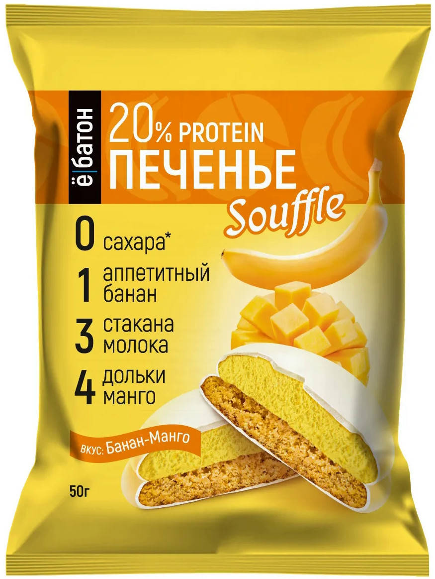 

Протеиновое печенье Souffle Ё|батон Банан-Манго (50 грамм)