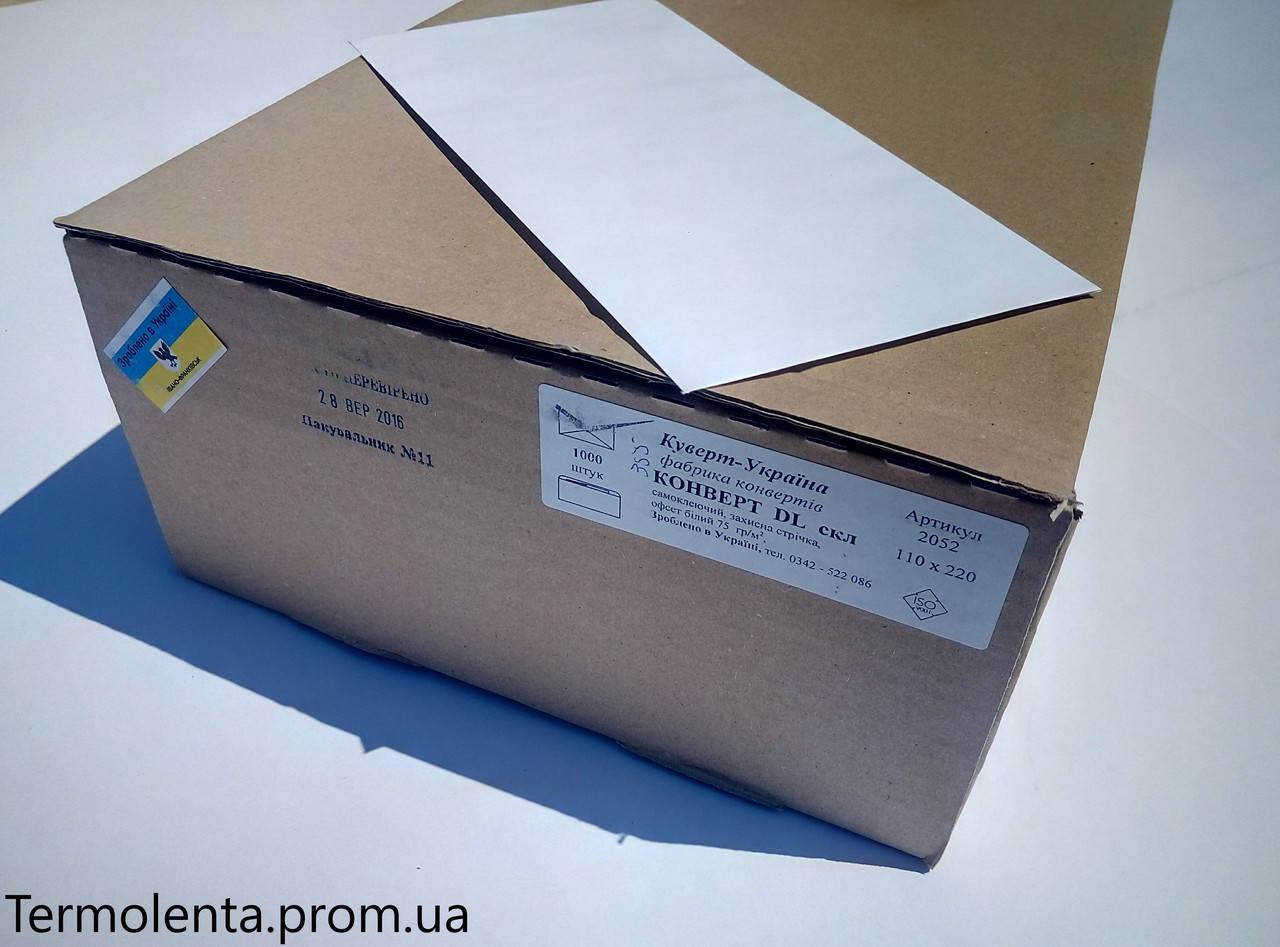 

Конверт белый DL (110*220) СКЛ
