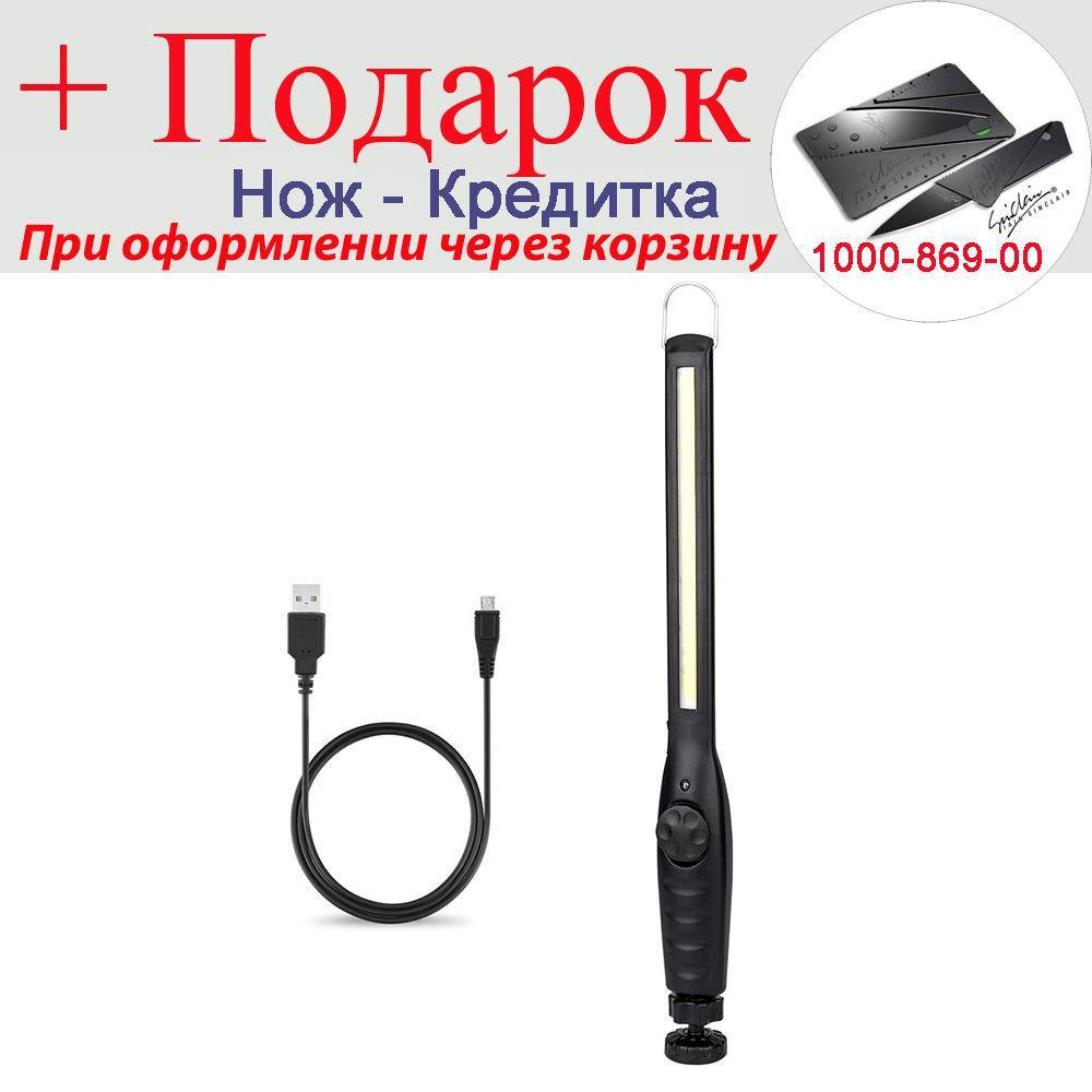 

Светильник лампа COB USB светодиодный Черный
