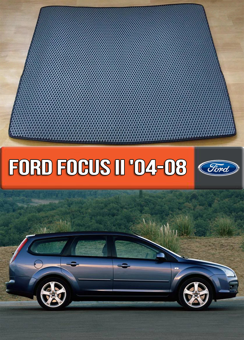 

ЕВА коврик в багажник Форд Фокус 2 2004-2008 универсал. EVA ковер багажника на Ford Focus 2, Черный