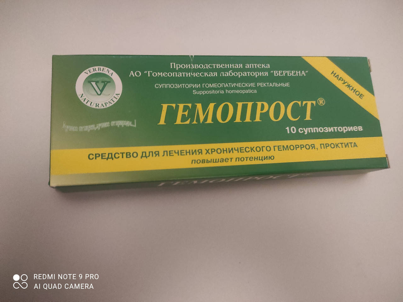 

Гемопрост 10 свечей при геморрое