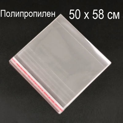 

50х58 см (500шт.) Пакеты полипропиленовые с верхним клапаном и липкой полосой (339-Kiwi-132)
