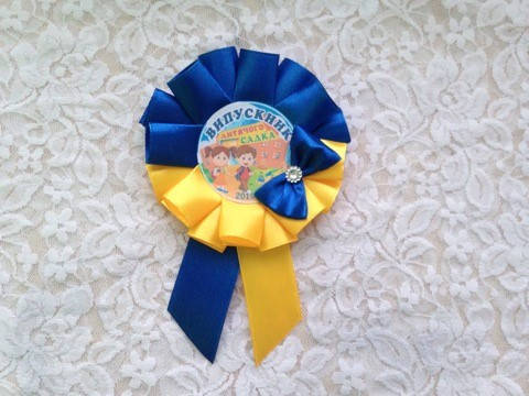 

Значок "Випускник дитячого садка" жовто-синій