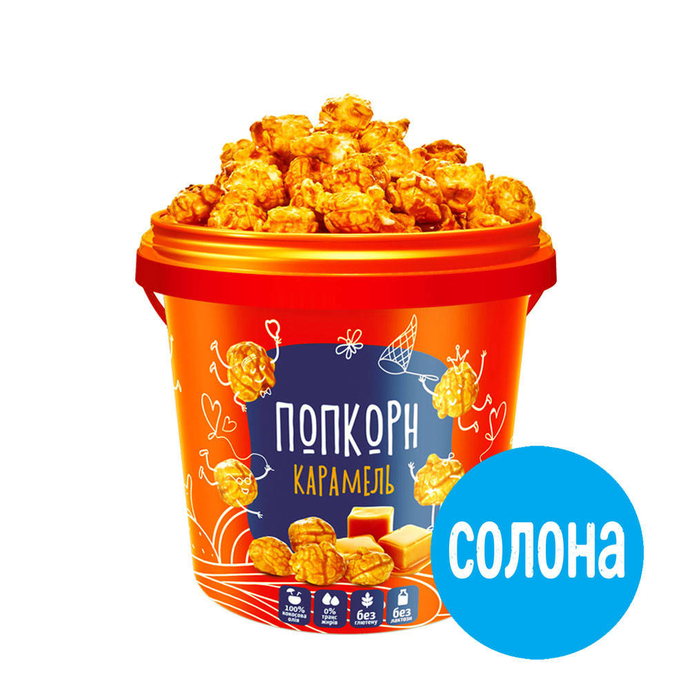 

Попкорн с соленой карамелью