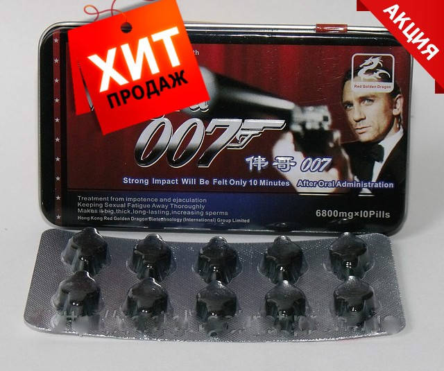 

Таблетки для потенции Vigra 007 Вигра Агент 007, 10 табл.*6800мг, проверен временем!