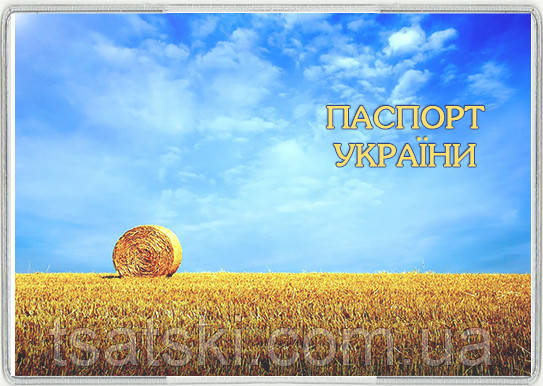 

Обложка на паспорт Украина Герб Трезуб Слава Украине 1
