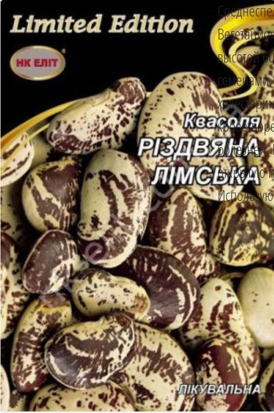 

Семена фасоль Лимская Рождественская НК Елит 20 г