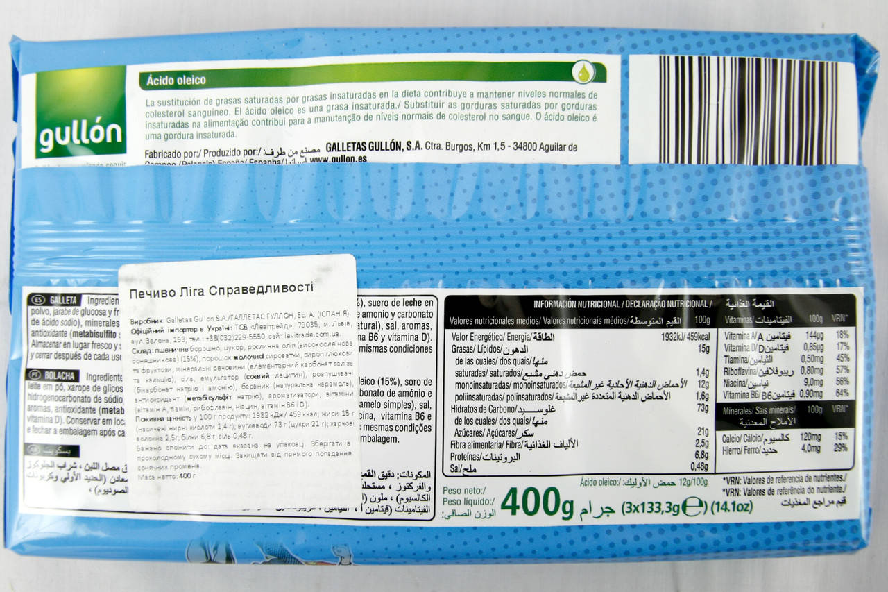 

Печиво Гуллон месники Gullon tuestis 400g 8шт/ящ (Код : 00-00000740)