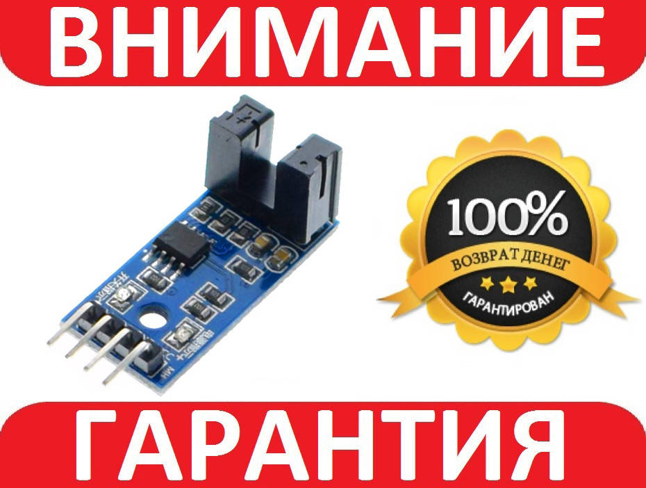 

Датчик скорости вращения тахометр FC-03 Arduino