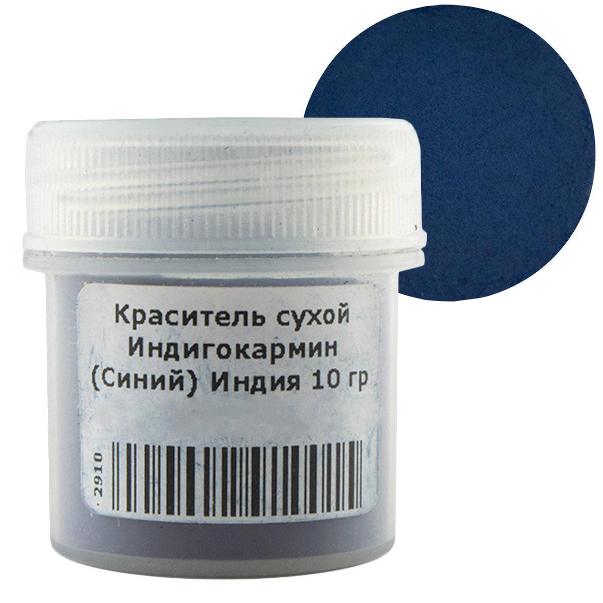 

Краситель сухой Индигокармин (Синий) Индия 10 гр