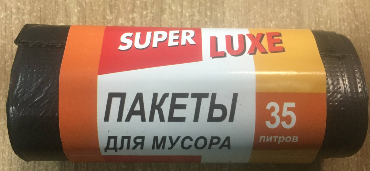 

Пакеты (мешки) для мусора, 35л/15шт, SUPER LUXE