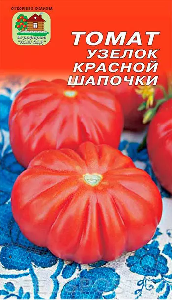 

Семена томата Узелок Красной Шапочки ( Наш Сад ) 20 шт