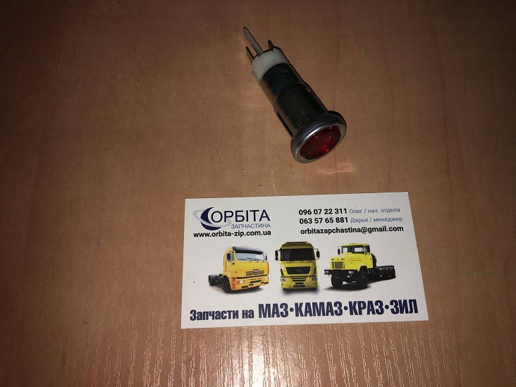 

12.3803010-03 Фонарь контрольной лампы КАМАЗ МАЗ ГАЗ (красный) 124.3803